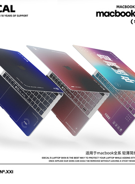 原色工场适用于macbook13寸pro14M2air机身贴膜笔记本电脑磨砂新21款M1pro1516简约渐变酸性风格外壳贴纸商务