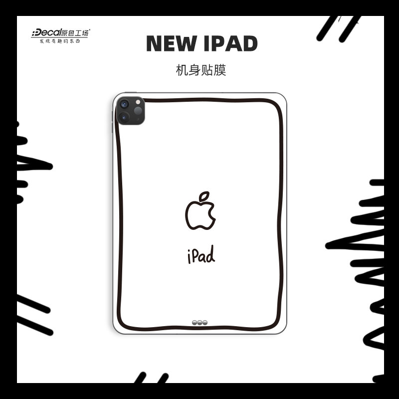 适用于苹果ipadair1234mini45机身贴膜pro11寸12外壳贴2021带边框