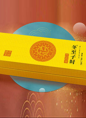 冬至子时240g阿胶糕 精美礼盒 只选乌驴皮 只取东阿水 生产全公证
