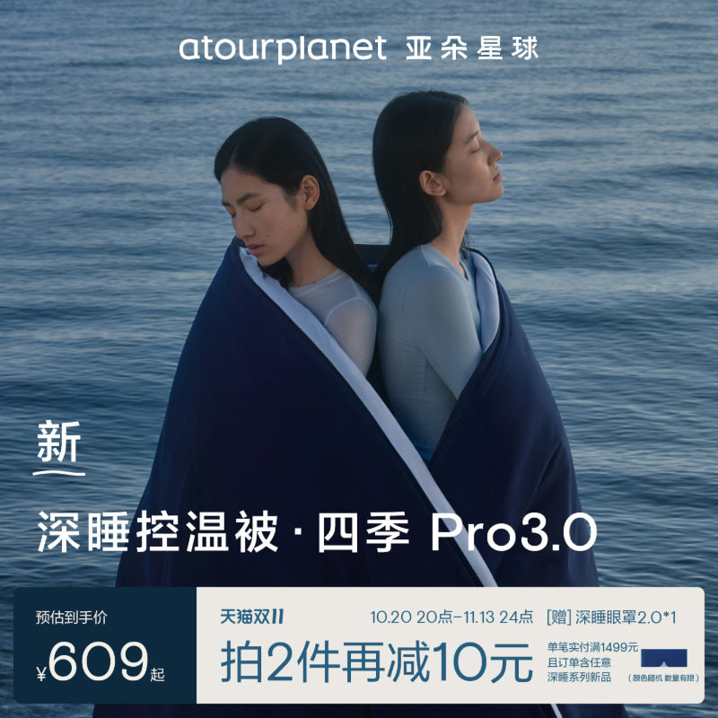 亚朵星球四季深睡被Pro3四季通用春秋冬空调被子被芯可机洗免被套