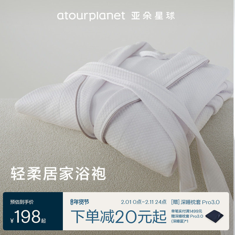 亚朵星球浴袍男女成人睡袍睡衣吸水浴巾式浴衣情侣款