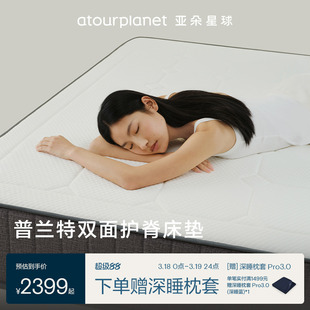 亚朵星球升级记忆棉加厚床垫软垫榻榻米垫子软硬双面两用弹簧床垫