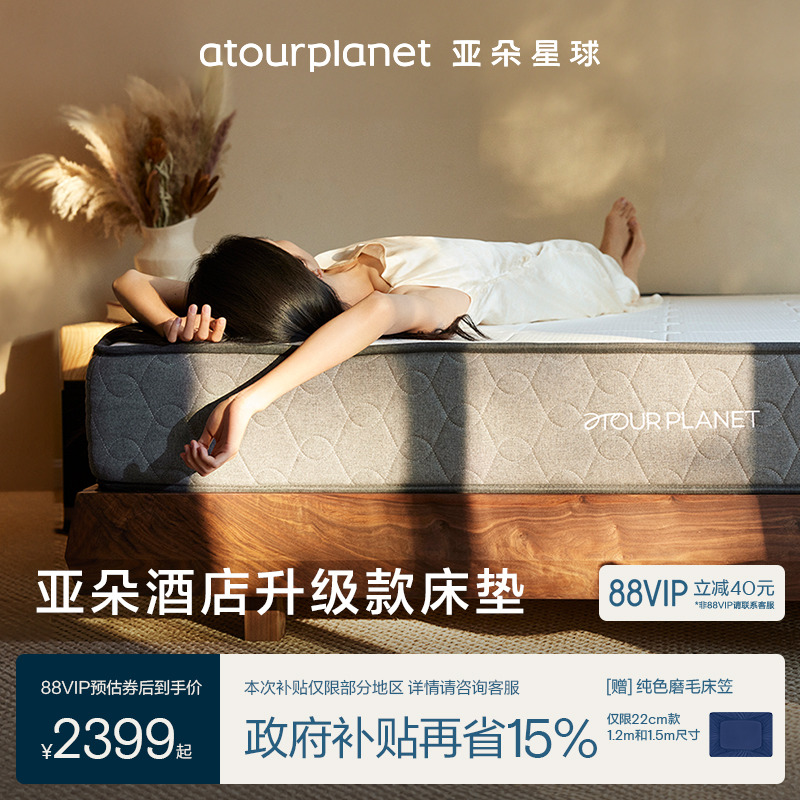 亚朵星球升级记忆棉加厚床垫软垫榻榻米垫子软硬双面两用弹簧床垫