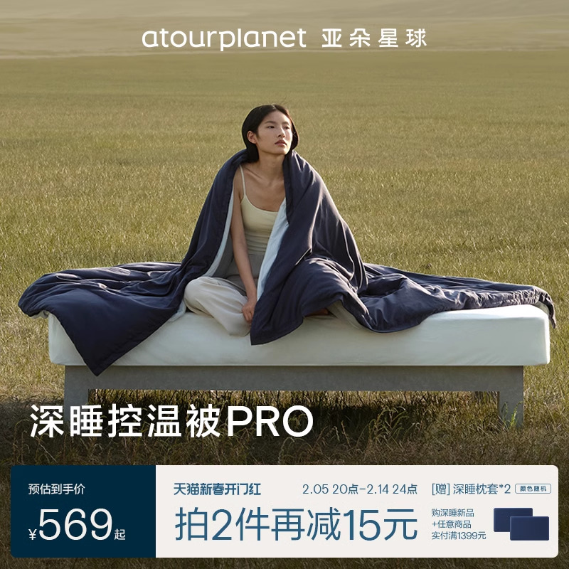 亚朵星球深睡被PRO可机洗被子秋冬被保暖双层四季被芯免被套被罩