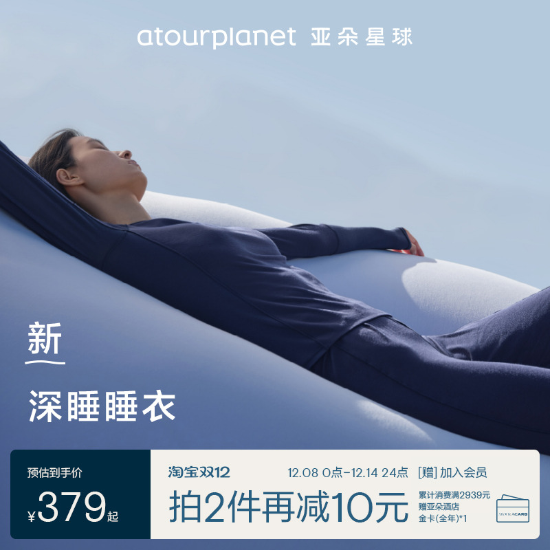 亚朵星球深睡睡衣家居服套装新款