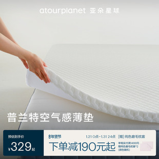 亚朵星球学生宿舍床垫记忆棉薄款床垫褥子软垫单人榻榻米垫子租房