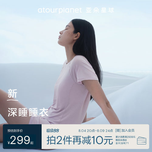 亚朵星球深睡睡衣家居服套装新款