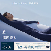 秋冬衣裤 亚朵星球深睡睡衣睡裤 长袖 带胸垫2025新款 家居服套装 女款