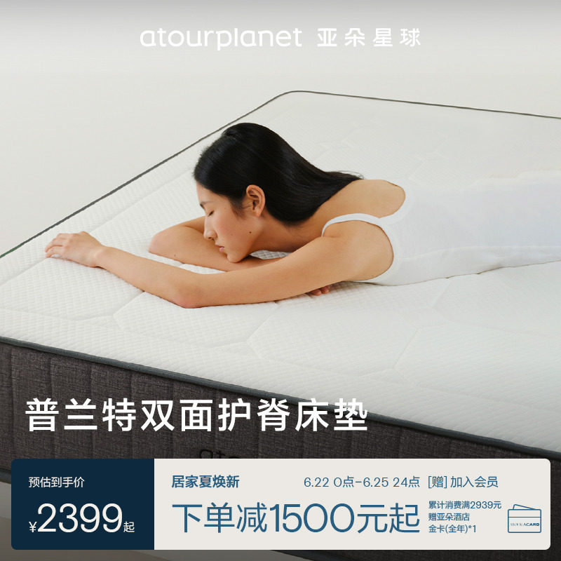 亚朵酒店升级记忆棉加厚床垫软垫榻榻米垫子软硬双面两用弹簧床垫