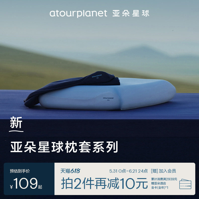 亚朵星球深睡枕套Pro纯色全棉枕头套纯棉枕芯套成人单个一对装