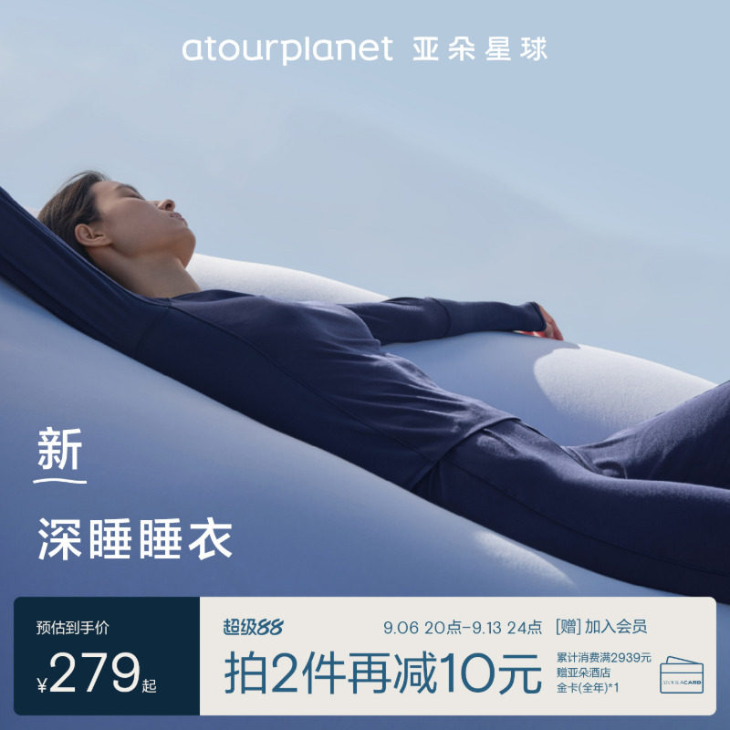 亚朵星球深睡睡衣家居服套装女款长袖春夏带胸垫2026新款睡衣睡裤