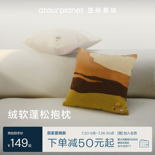 细腻蓬松 弹韧支撑 双重刺绣层次立体感