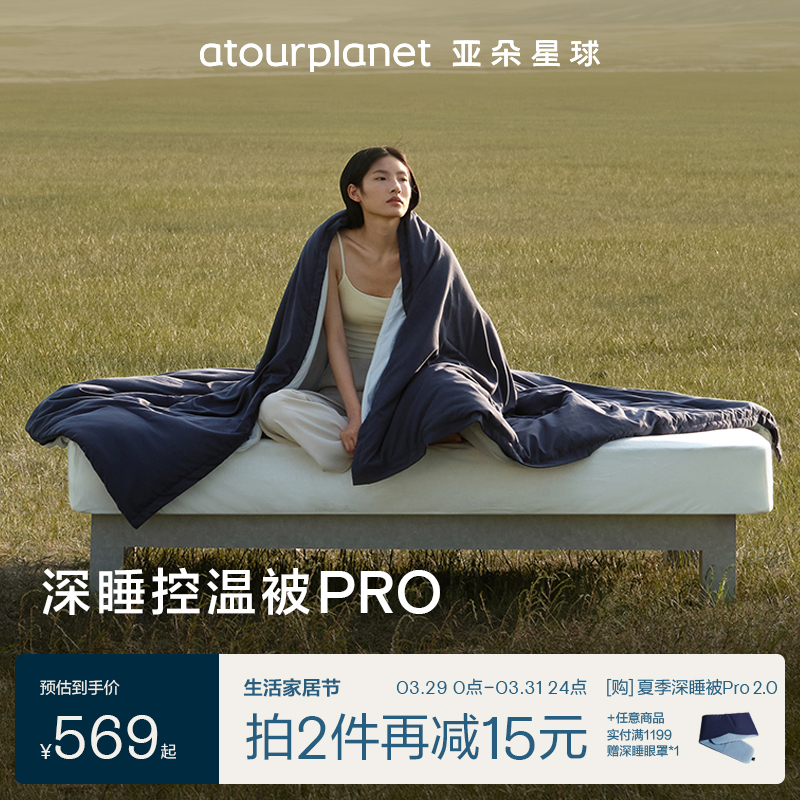 �Ƕ�������˯��PRO�ɻ�ϴ���Ӵ��ﱻ��ů˫���ļ���о�ⱻ�ױ���