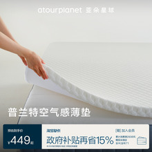 亚朵星球学生宿舍床垫记忆棉薄款床垫褥子软垫单人榻榻米垫子租房