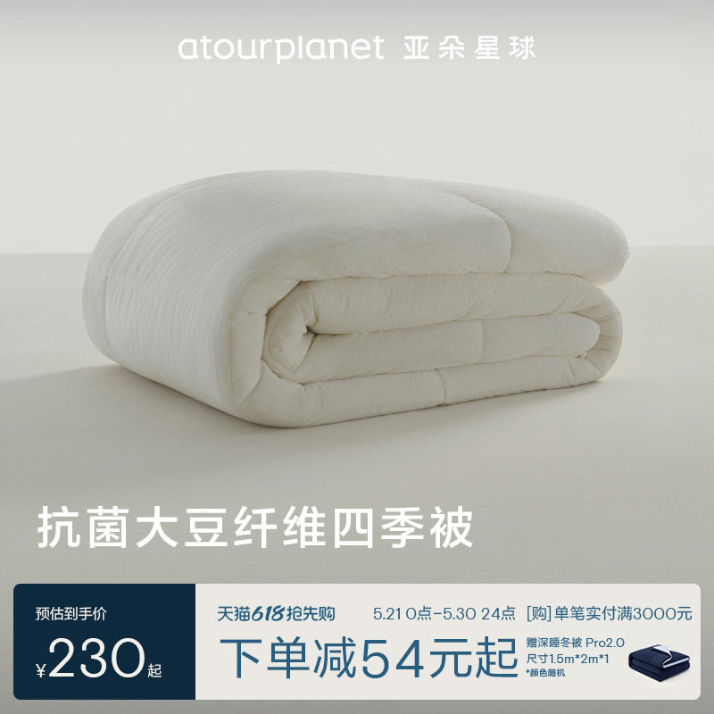 亚朵星球大豆被棉被子被芯秋冬四季空调暖气被春秋被单人学生宿舍