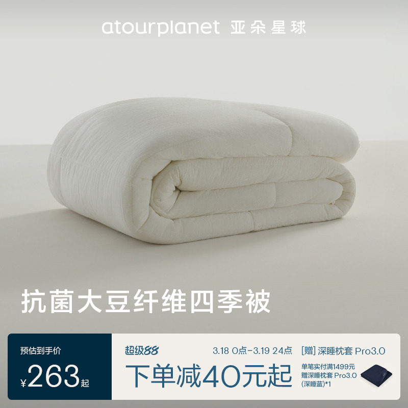 亚朵星球大豆被棉被子被芯秋冬四季空调暖气被春秋被单人学生宿舍