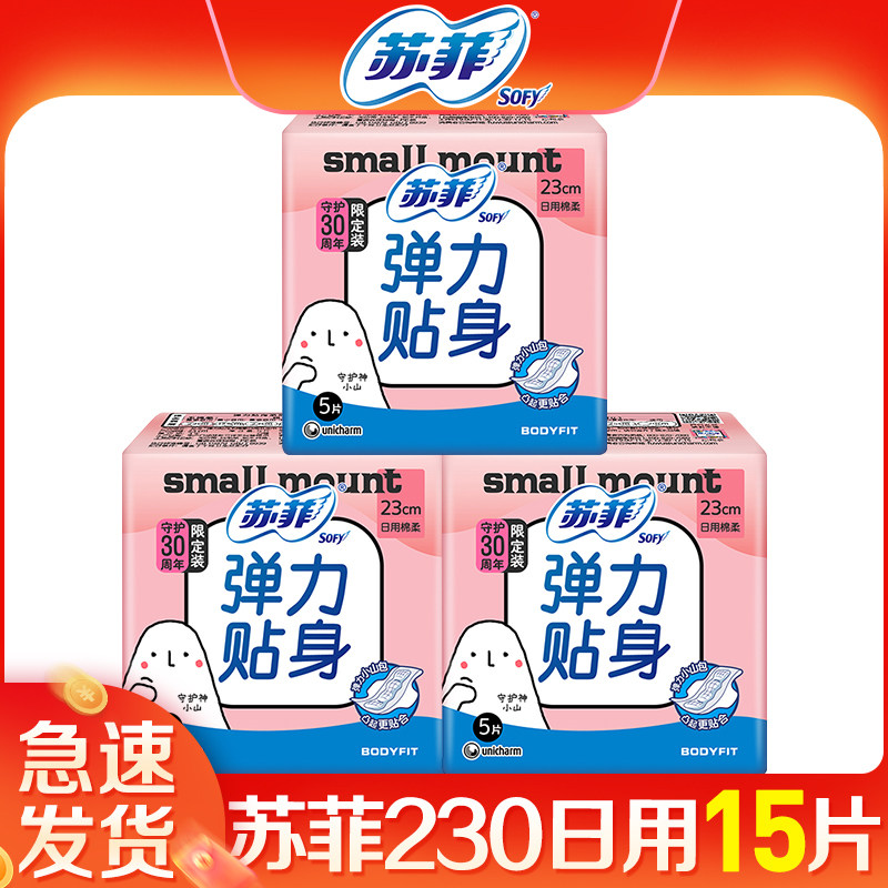 苏菲卫生巾230日用棉柔组合装姨妈巾女 整箱批官方旗舰店品牌正品