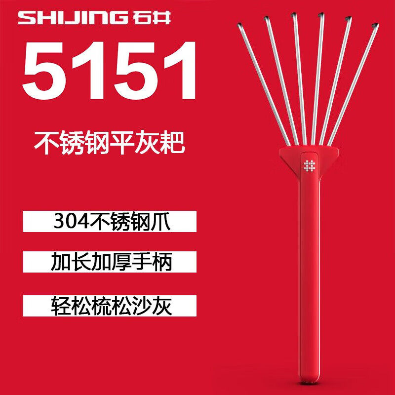 石井平灰耙子铺地砖用5151贴地砖扒灰瓦工贴砖专用工具不锈钢耙子图片