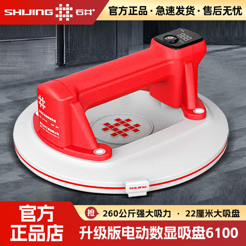 石井真空瓷砖电动吸盘自动补气