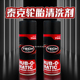 泰克橡胶清洗剂704A汽车轮胎补胎伤口软化剂喷剂胶水清洗液打磨