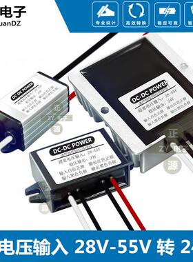 包邮48V36V转24V10A直流降变压转换器24v3A电源防水36V模块变稳压
