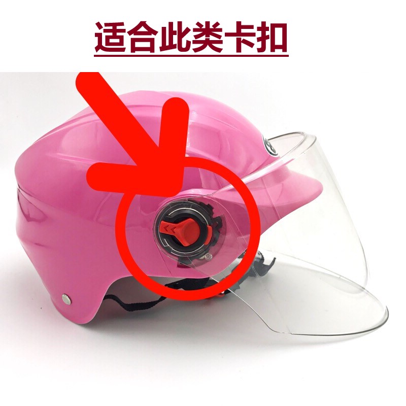 摩托车头盔镜片卡扣型防防晒刮通用镜玻璃透明挡风安全帽面罩夏季