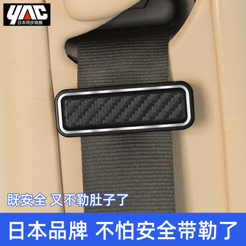 YAC汽车安全带松紧限位器通用型固定调节器多功能夹子安全带