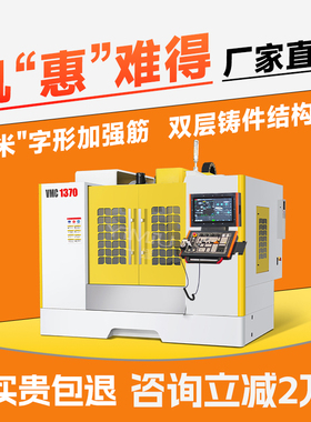 立式加工中心机床VMC1370四五轴数控铣床1160重切削855CNC电脑锣