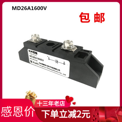 MD110A1600V防反充二极管模块55A电动小牛12V50A40A100A大功率