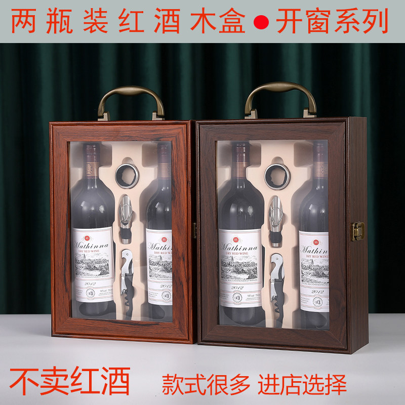 高档红酒包装礼盒双支装空盒2只手提葡萄酒皮盒两瓶装空箱子