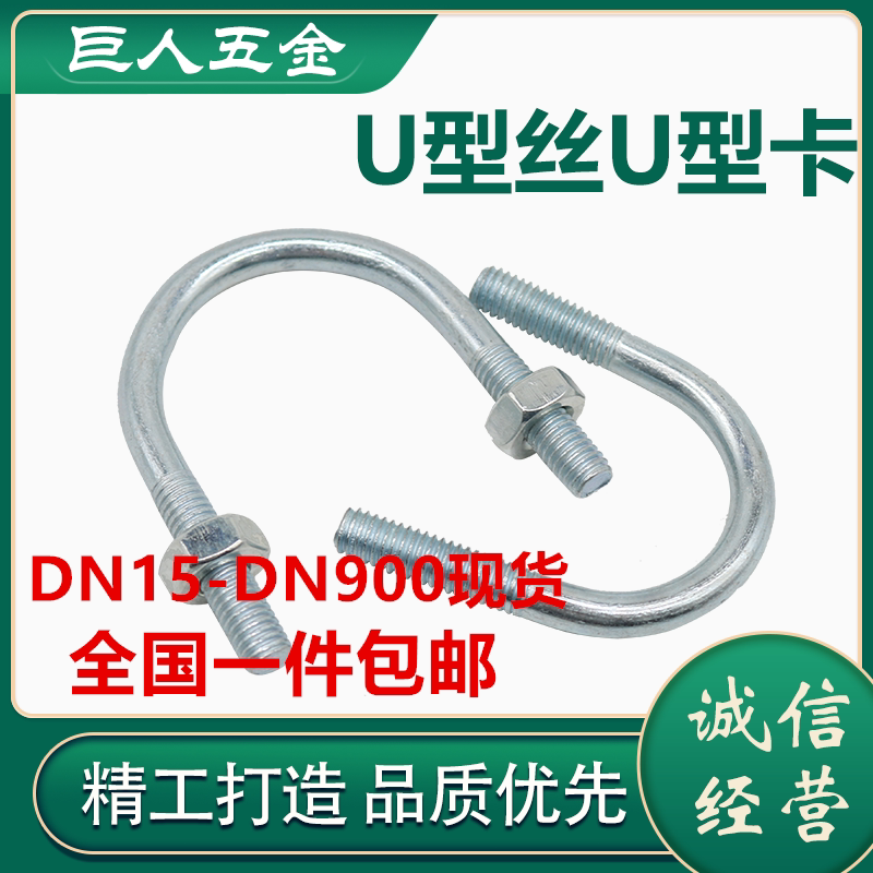 镀锌U型卡U型管抱骑马卡箍卡U卡U卡扣螺丝箍夹水管型管固定螺栓型