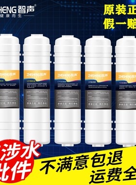 智声净水器滤芯原装ZS-UF1家用五级套装PP棉活性炭UF超滤直饮包邮