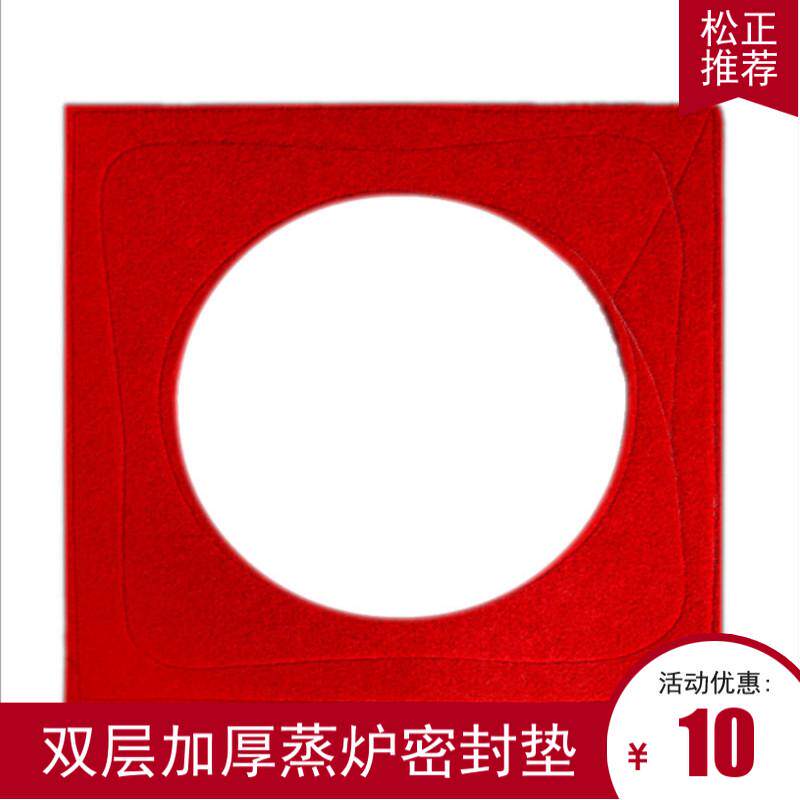 蒸炉垫红色硅胶蒸汽炉地毯密封垫防漏蒸笼气垫材质双层双层加厚脚