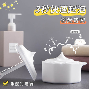 洗面奶打泡器洗发水沐浴露乳液起泡瓶子简约手动按压式 发泡沫神器