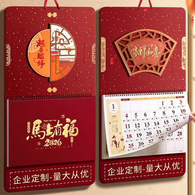 2026年新款蛇年挂历老黄历25年的挂式日历月历定制公司广告创意定做中国风福牌吊牌家用挂墙金箔福字手撕挂厉