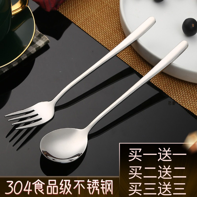 304不锈钢勺子叉子套装韩式餐具长柄成人吃饭喝汤勺家用汤匙调羹,餐饮具,西餐勺,淘宝优惠券,粉丝福利购,淘宝优惠卷
