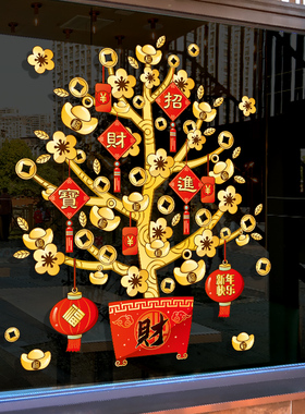 发财树新年装饰金色玻璃年画墙贴元旦春节福贴画静电兔年贴纸窗花