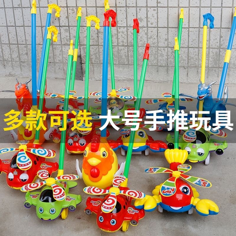 宝宝学步手推车推推乐婴儿手推飞机玩具儿童学走路单杆1-2岁推杆,玩具/童车/益智/积木/模型,手推学步玩具,淘宝优惠券,粉丝福利购,淘宝优惠卷
