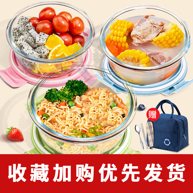 玻璃饭盒可微波炉加热专用的碗带盖上班族餐盒分隔水果便当保鲜盒,餐饮具,保鲜盒,淘宝优惠券,粉丝福利购,淘宝优惠卷