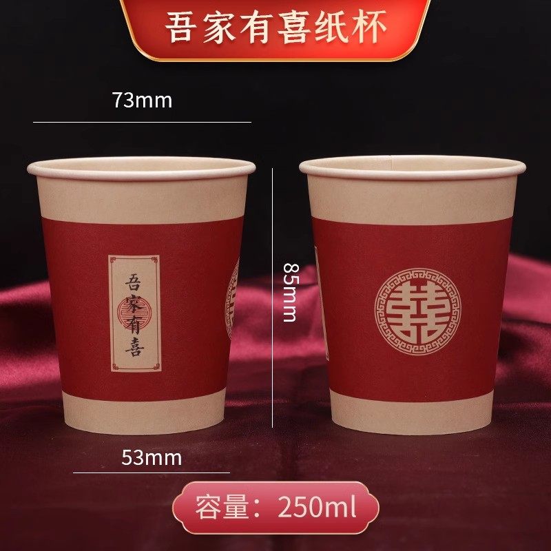 一次性纸杯定制婚礼酒席喝水敬茶杯加厚餐具婚庆用品红色一次性,餐饮具,纸杯,淘宝优惠券,粉丝福利购,淘宝优惠卷