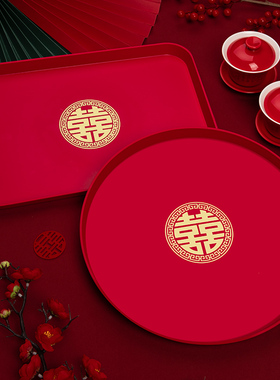 敬茶杯敬酒托盘结婚糖盘客厅红色喜庆婚礼用的喜盘子婚庆用品大全