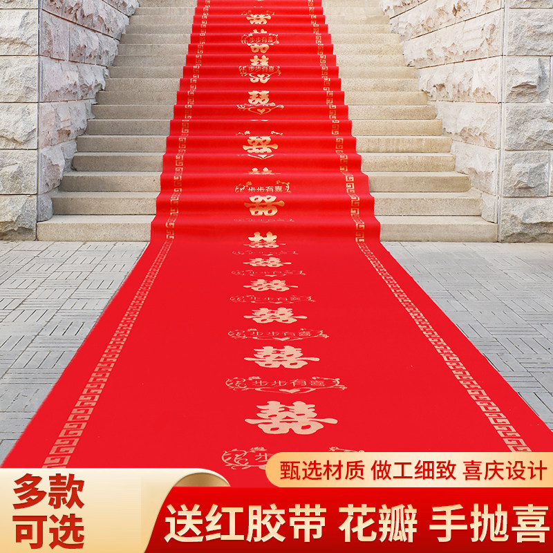 结婚红地毯一次性结婚用婚礼婚庆场景布置喜字红色大加厚楼梯客厅