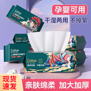 洗脸巾孕妇婴儿一次性加厚抽取式柔棉巾压缩美容院专用洗脸巾孕妇