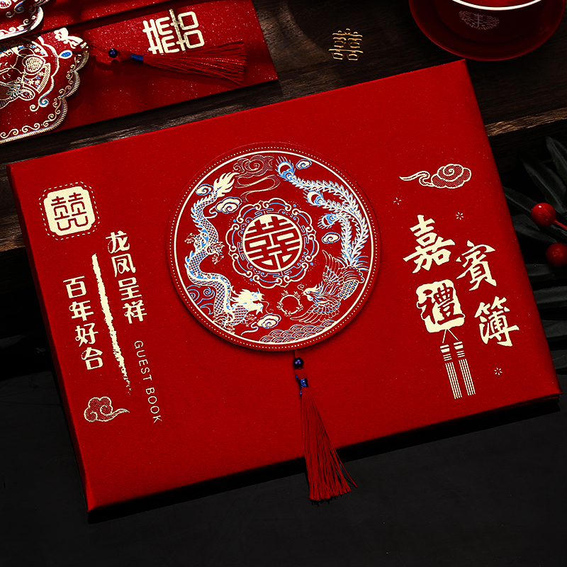 礼金本结婚记账本礼金簿婚礼嘉宾签到本礼单