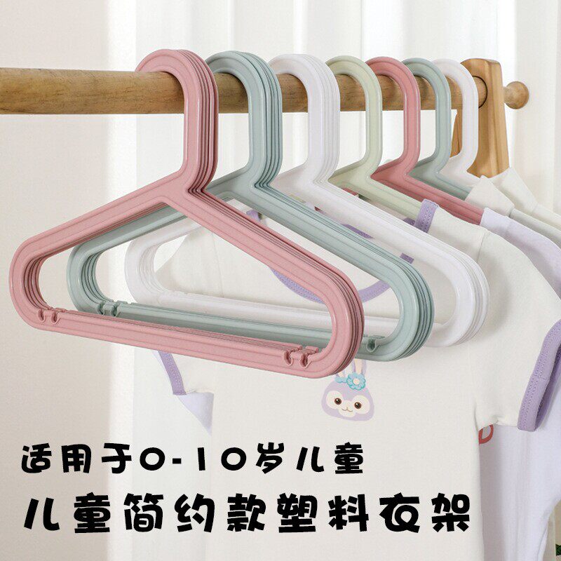 儿童小衣架宝宝婴儿专用塑料衣撑无痕中童大童晾衣服架家用多功能