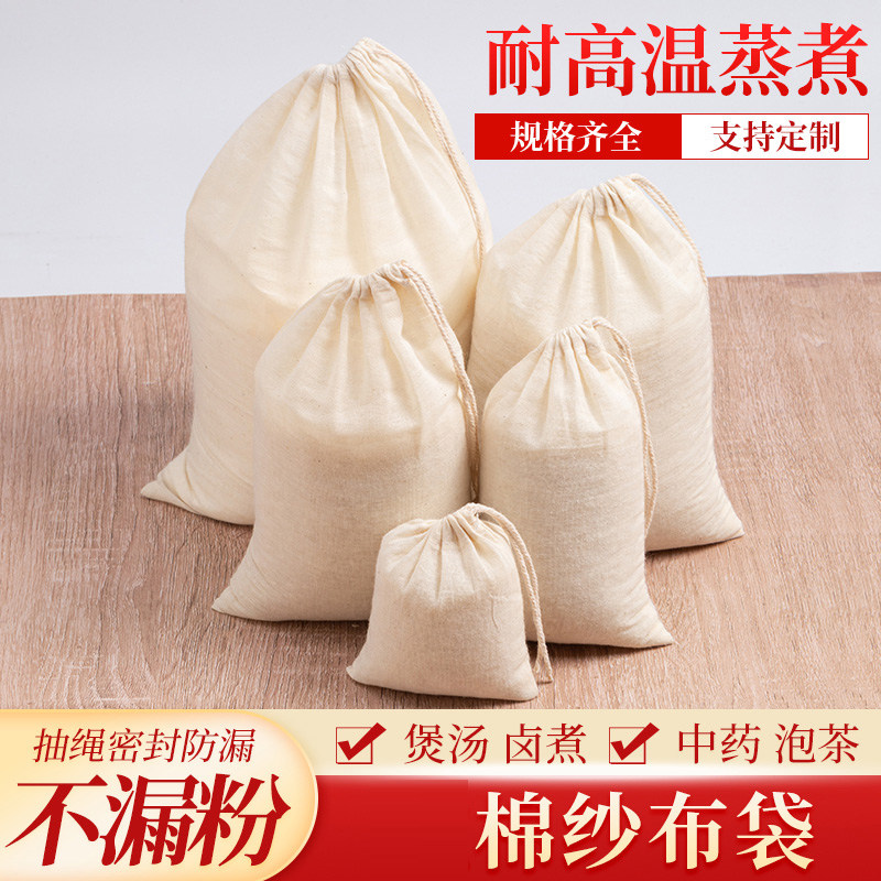 纱布袋过滤袋隔渣袋煲汤煲鱼袋中药煎药袋料包调料包卤料袋药包袋,餐饮具,茶滤,淘宝优惠券,粉丝福利购,淘宝优惠卷