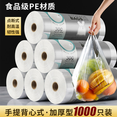 背心式保鲜袋家用食品级冰箱专用食物包装密封袋子食物真空冷藏袋
