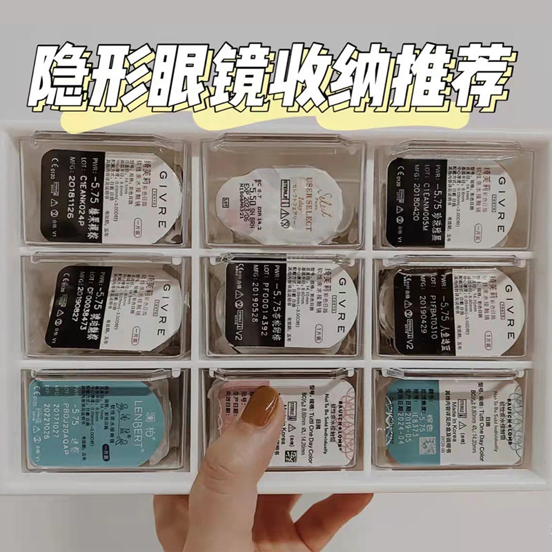 简约美瞳隐形眼镜收纳盒多格九宫格置物架可爱日系抽屉式透明盒子