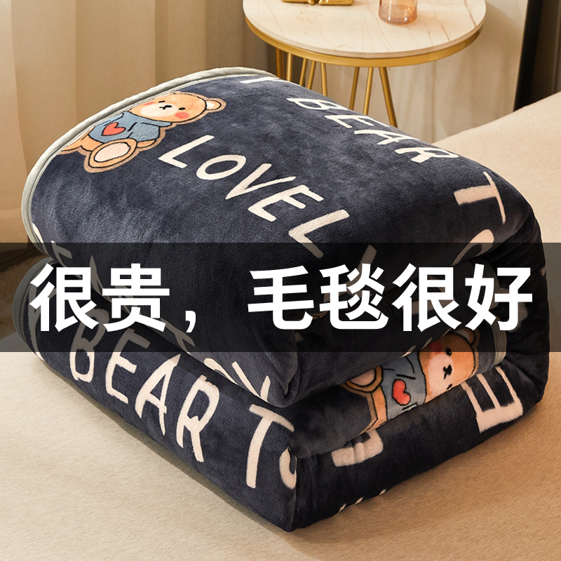 珊瑚绒床单毛毯铺床毯子床上用保暖春秋单人学生宿舍法兰绒盖毯