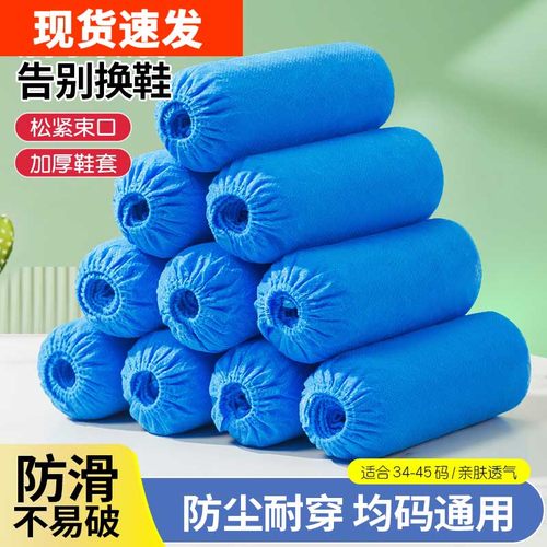 鞋套一次性室内家用加厚防滑成人儿童学生无纺布机房脚套耐磨特厚